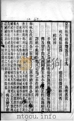 皇清经解续编  卷529-535（ PDF版）