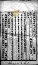皇清经解续编  卷646-652（ PDF版）