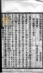 皇清经解续编  卷966-972（ PDF版）