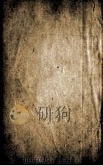 皇清经解  卷199、卷200     PDF电子版封面    （清）阮元辑 