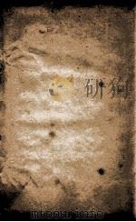 皇清经解  卷313至卷315（ PDF版）