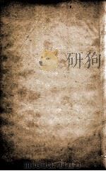 皇清经解  卷375至卷377     PDF电子版封面    （清）阮元辑 