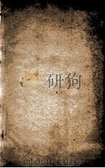 皇清经解  卷398、卷399     PDF电子版封面    （清）阮元辑 