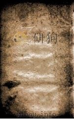 皇清经解  卷428（ PDF版）