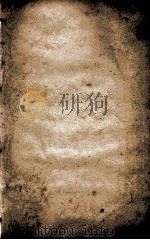 皇清经解  卷432、卷433     PDF电子版封面    （清）阮元辑 
