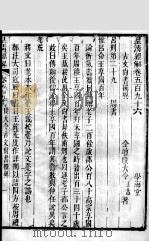 皇清经解  卷596至卷599     PDF电子版封面    （清）阮元辑 
