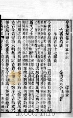 皇清经解  卷656至卷660     PDF电子版封面    （清）阮元辑 