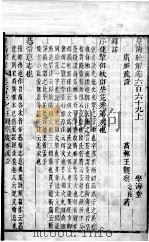 皇清经解  卷669（ PDF版）