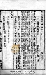 皇清经解  卷819至卷826（ PDF版）