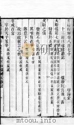 皇清经解  卷870、卷871     PDF电子版封面    （清）阮元辑 