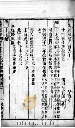 皇清经解  卷961至卷964     PDF电子版封面    （清）阮元辑 