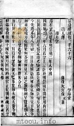 皇清经解  卷1066至卷1069     PDF电子版封面    （清）阮元辑 