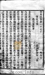 皇清经解  卷1070至卷1073（ PDF版）