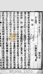 皇清经解  卷1092至卷1095     PDF电子版封面    （清）阮元辑 