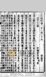 皇清经解  卷1129至卷1132     PDF电子版封面    （清）阮元辑 