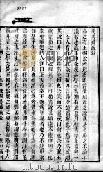 皇清经解  卷1147至卷1150     PDF电子版封面    （清）阮元辑 