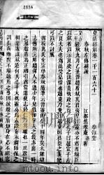 皇清经解  卷1161至卷1165     PDF电子版封面    （清）阮元辑 