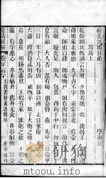 皇清经解  卷1180（ PDF版）