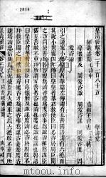 皇清经解  卷1185至卷1187（ PDF版）