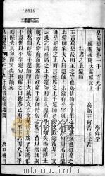 皇清经解  卷1190至卷1192（ PDF版）