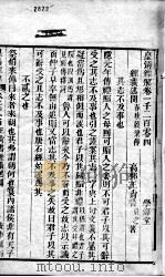 皇清经解  卷1204、卷1205（ PDF版）