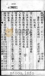 皇清经解  卷1283至卷1286     PDF电子版封面    （清）阮元辑 