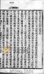 皇清经解  卷1290至卷1293     PDF电子版封面    （清）阮元辑 