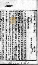皇清经解  卷1299至卷1305（ PDF版）