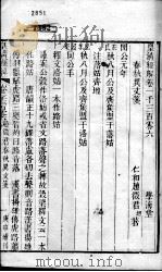 皇清经解  卷1306至卷1311     PDF电子版封面    （清）阮元辑 