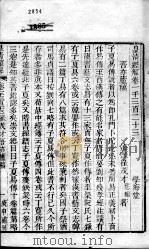 皇清经解  卷1323至卷1327     PDF电子版封面    （清）阮元辑 