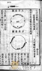 皇清经解  卷1328至卷1330     PDF电子版封面    （清）阮元辑 