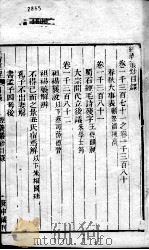 皇清经解  卷1371至卷1373     PDF电子版封面    （清）阮元辑 