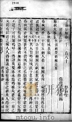 皇清经解  卷1380至卷1382     PDF电子版封面    （清）阮元辑 