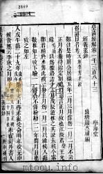 皇清经解  卷1383、卷1384     PDF电子版封面    （清）阮元辑 
