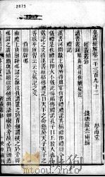 皇清经解  卷1392、卷1393     PDF电子版封面    （清）阮元辑 