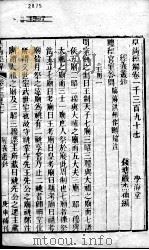 皇清经解  卷1397至卷1400     PDF电子版封面    （清）阮元辑 