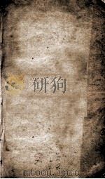 五礼通考  卷82至卷84     PDF电子版封面    （清）秦蕙田撰 