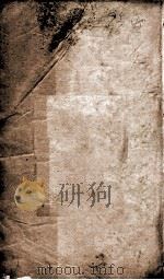 五礼通考  卷95至卷97     PDF电子版封面    （清）秦蕙田撰 