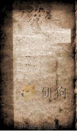 五礼通考  卷105至卷107     PDF电子版封面    （清）秦蕙田撰 