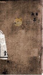 康熙字典  醜集、茂集   1884  PDF电子版封面    （清）张玉书等撰 