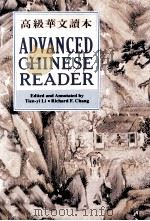 高级华文读本   1996  PDF电子版封面  9576383927  Tien-yili·Richard F.Chang编著 