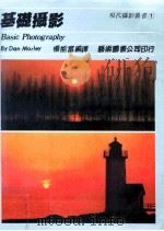 基础摄影  如何摄制杰出的照片   1987  PDF电子版封面    杨能富编译 