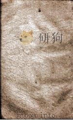 二十四史  前汉书卷87至卷93   1908  PDF电子版封面     