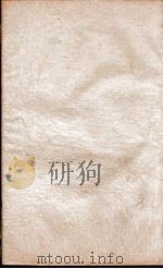 二十四史  后汉书卷111至卷115（1908 PDF版）