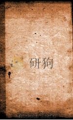 汉书评注  卷20   1931  PDF电子版封面    王世贞等撰 