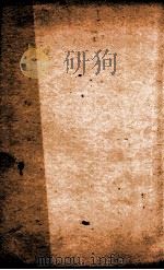汉书评注  卷38至卷41（1931 PDF版）
