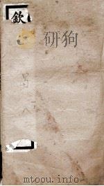 钦定三国志  蜀志卷1至卷8   1903  PDF电子版封面    （晋）陈寿撰 