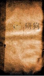 三国志  魏志卷18至卷22     PDF电子版封面    （晋）陈寿撰 