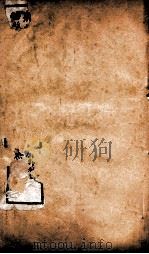 三国志  蜀志卷1至卷9     PDF电子版封面    （晋）陈寿撰 