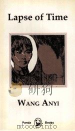 流逝  王安忆短篇小说选   1997  PDF电子版封面  7507100316  Wang Anyi 